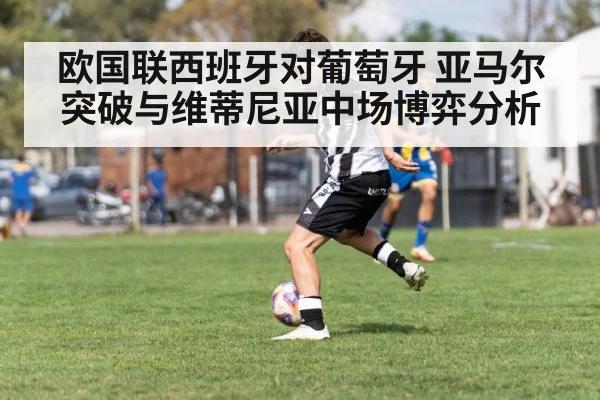 soccer winger dribbling